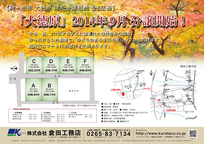 140909_daitokubara.jpg