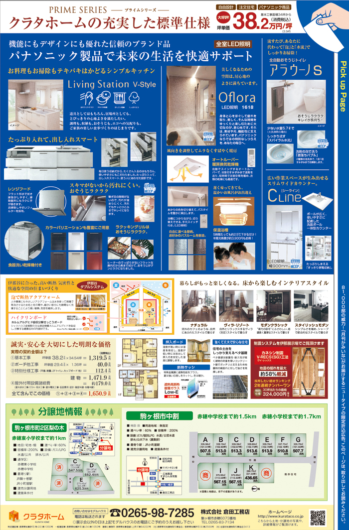 150826_inasakai_ura.jpg